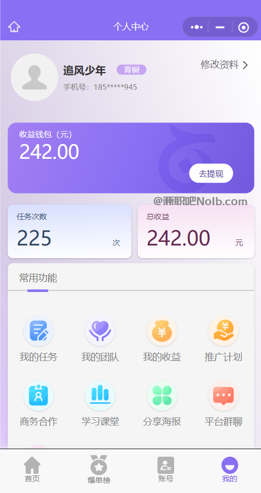 阳春【赛扬有米】宝妈学生居家线上视频代发兼职平台,0撸赚米项目 第3张 阳春【赛扬有米】宝妈学生居家线上视频代发兼职平台,0撸赚米项目 第3张