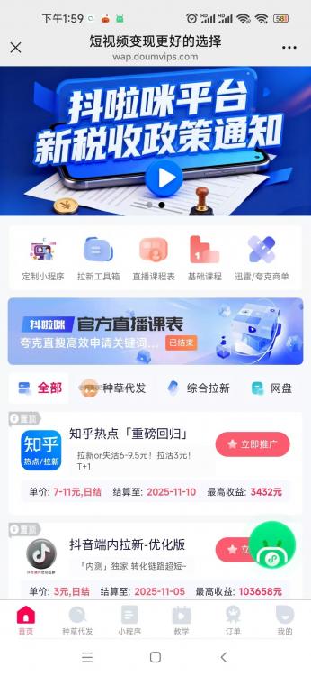 阳春抖啦咪是什么平台-一个专注短视频流量变现的平台! 第3张 阳春抖啦咪是什么平台-一个专注短视频流量变现的平台! 第3张